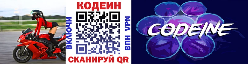 darknet состав  Валдай  Кодеин Purple Drank  где купить наркоту 