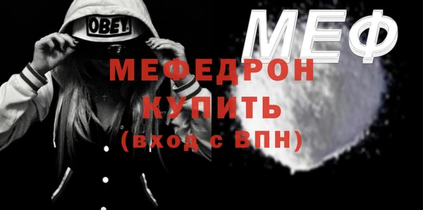 стаф Армянск