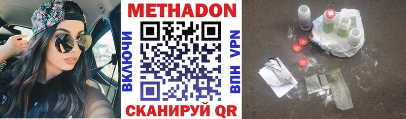 МЕТАДОН кристалл площадка какой сайт Валдай хочу наркоту